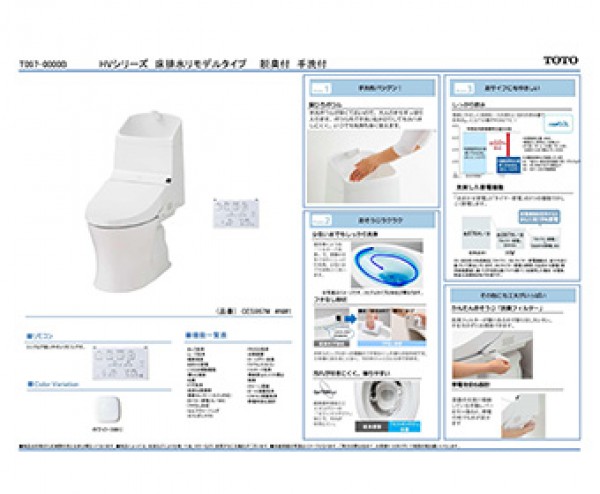 【トイレ・洗面台リフォーム】初売りセール！数量限定！サムネイル